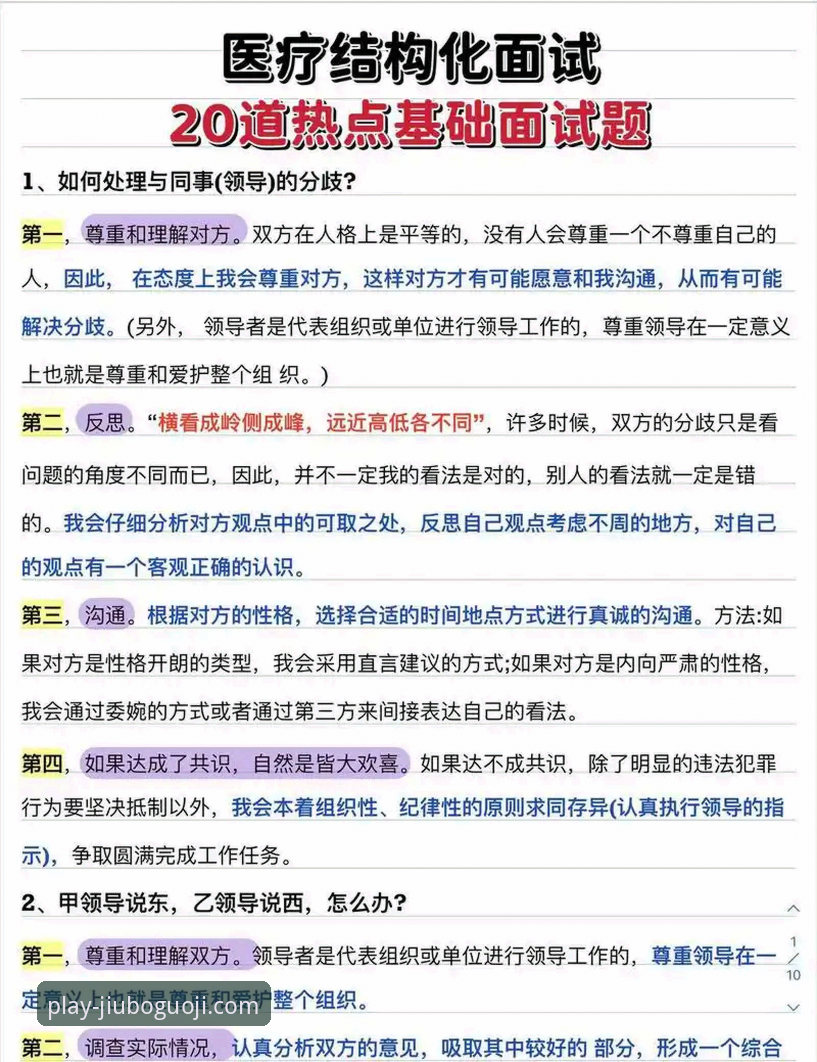 九博国际实时数据常见问题 九博国际实时数据常见问题实用解决指南