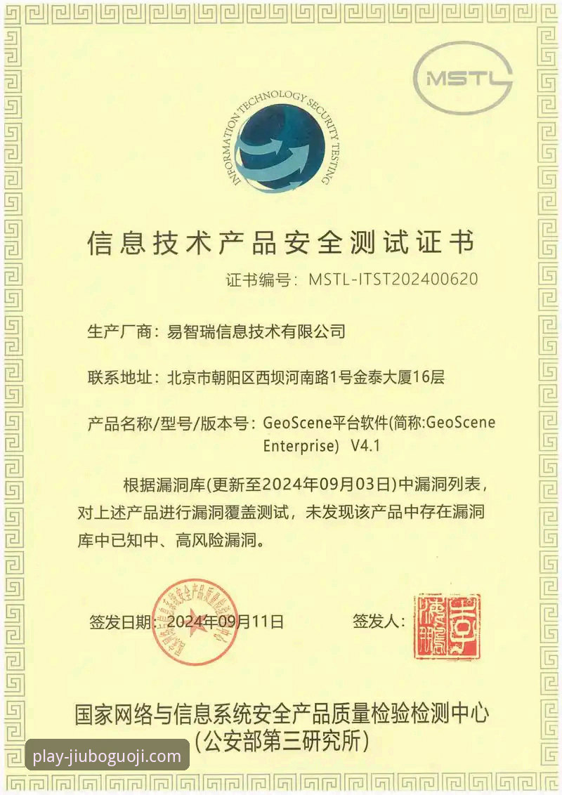 九博国际官网安全评测：体育投注平台防护机制的实用指南