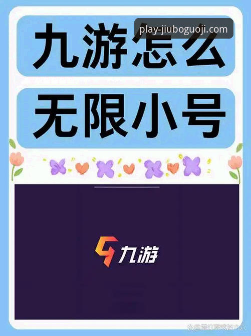 资深玩家实测：九博国际注册安全吗？从下载到投注全流程经验分享