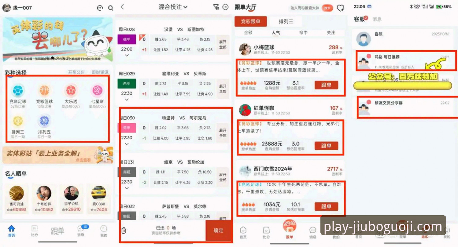 官方网站体育投注推荐 官方网站体育投注推荐:九博国际官网v1.9.8深度评测——从数据到体验的全面突破