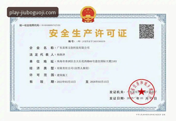 九博国际安全吗 - JBGJ | 九博国际·官方网站
