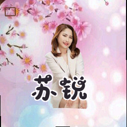 苏锐