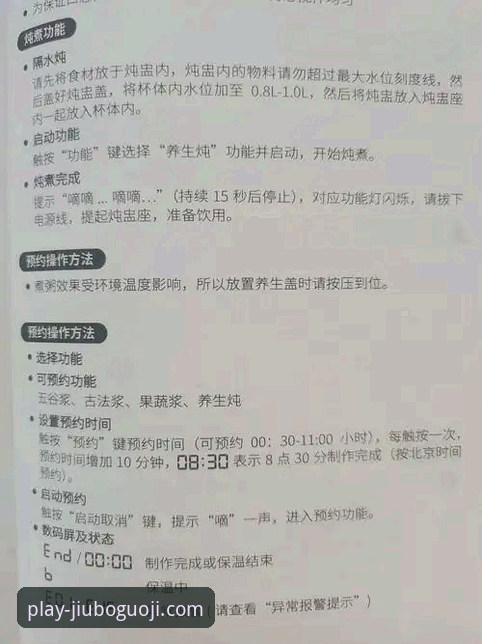 九博国际使用教程 九博国际使用教程全面解析:从注册到体育投注的深度操作指南